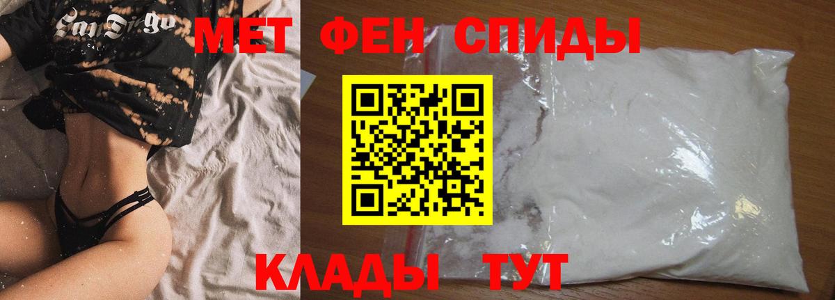 Amphetamine Розовый Иваново