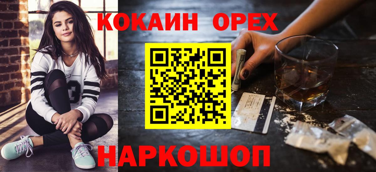 Cocaine 98%  Кокаин Columbia  Иваново  Вход с VPN 