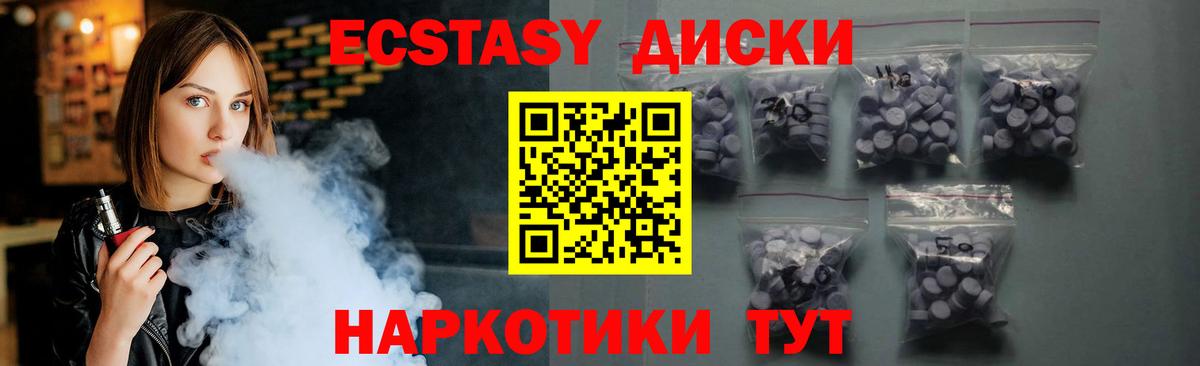 Ecstasy TESLA  ЭКСТАЗИ  Иваново  Вход с VPN  гидра зеркало  ЭКСТАЗИ бентли 