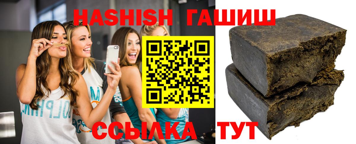 Иваново  Гашиш индика сатива  Вход с VPN 