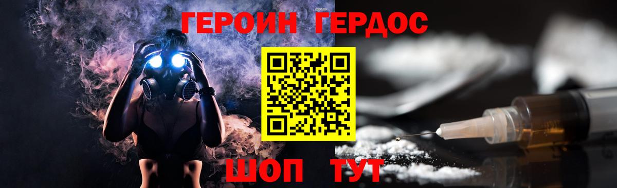 Иваново  ГЕРОИН Афган  Вход с VPN 