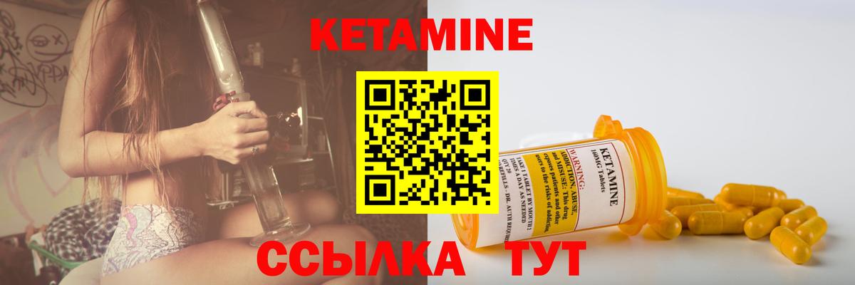 КЕТАМИН VHQ  Кетамин ketamine  Вход с VPN  darknet формула  Иваново 