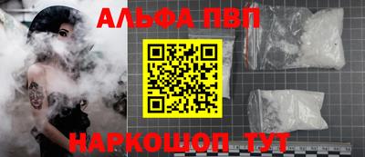 ALPHA-PVP Ликино-Дулёво