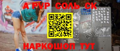 ALPHA-PVP Ликино-Дулёво