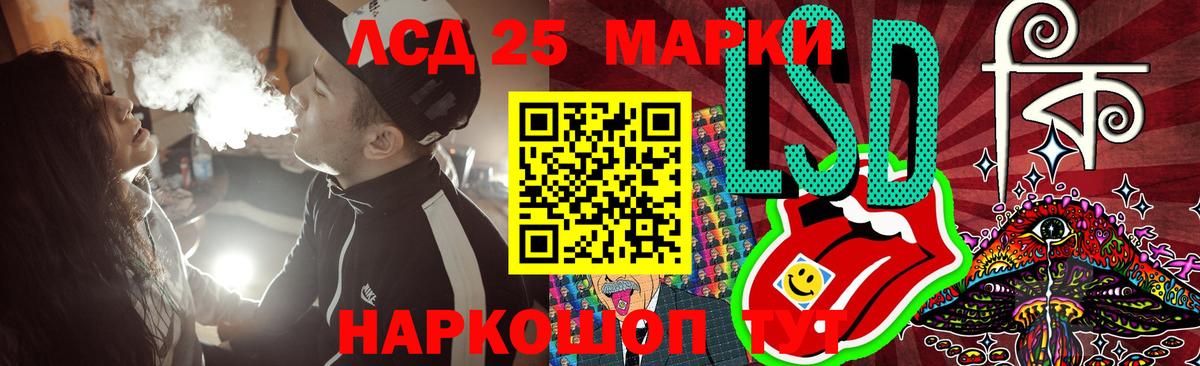 LSD-25 экстази кислота Иваново