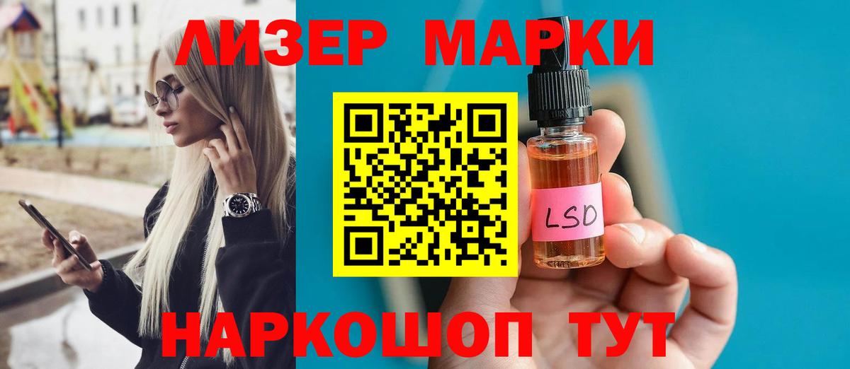 Лсд 25 экстази  Вход с VPN  Иваново  LSD-25 экстази кислота  LSD-25 экстази кислота 