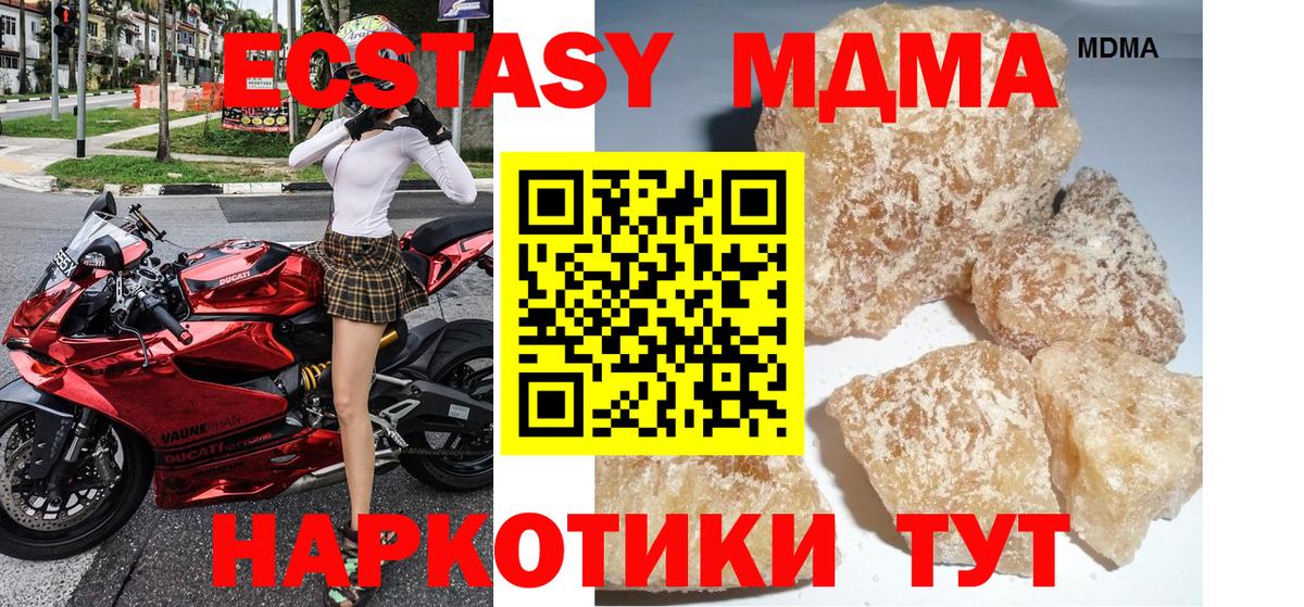 MDMA Molly Иваново