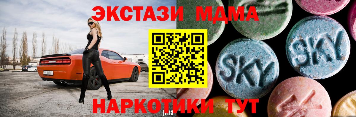 МДМА crystal  Вход с VPN  Иваново  MDMA кристаллы 