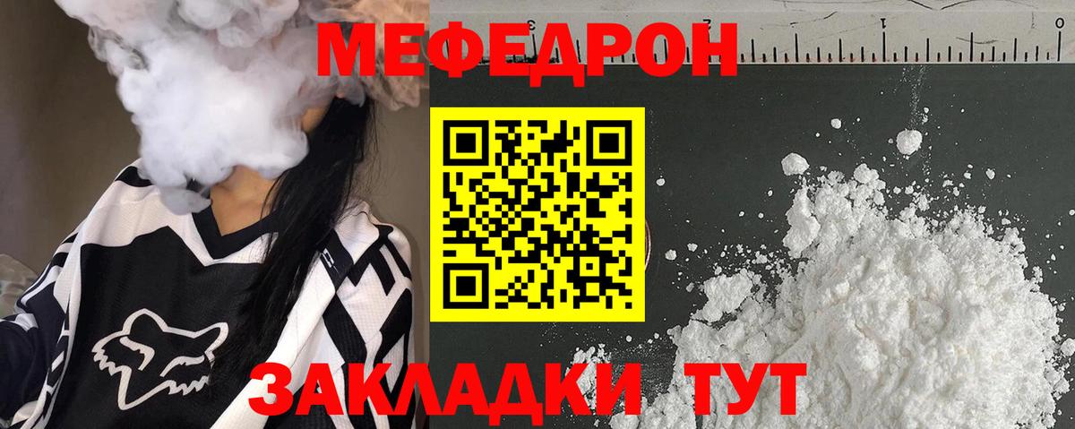 Мефедрон 4 MMC  Меф  МЯУ-МЯУ mephedrone  Иваново  как найти   Вход с VPN 