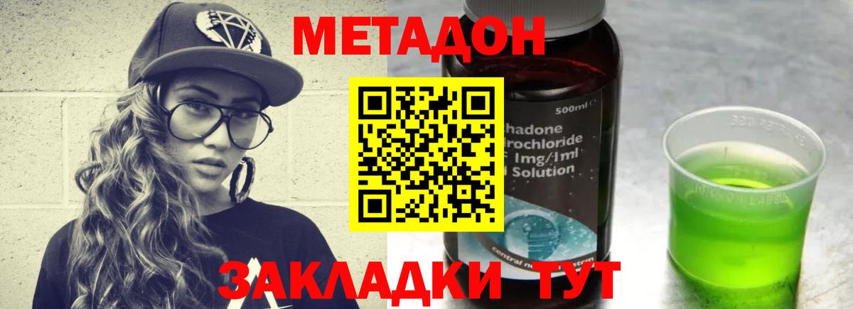 ссылка на мегу маркетплейс  Вход с VPN  Метадон белоснежный  Иваново  darknet как зайти  Метадон белоснежный 