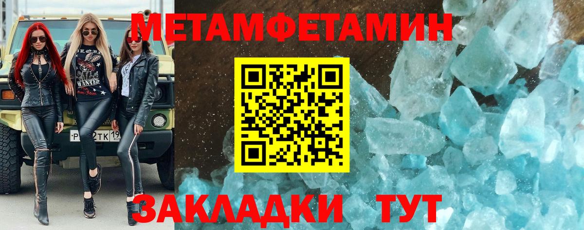 Первитин кристалл  Первитин кристалл  Вход с VPN  Иваново 