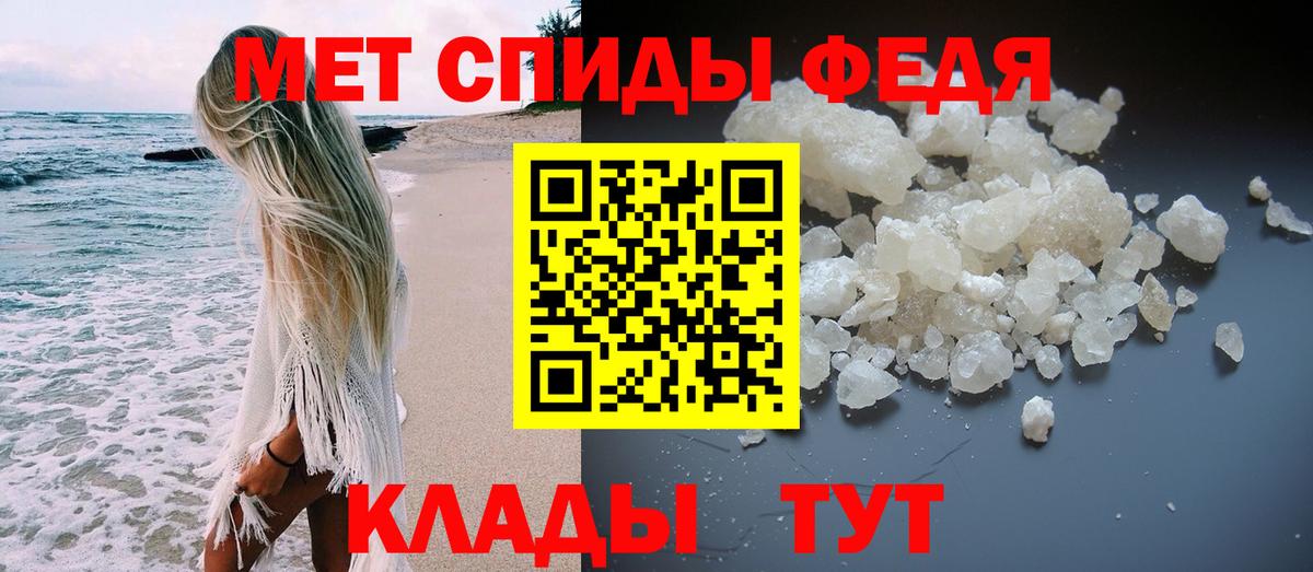 МЕТАМФЕТАМИН мет Иваново