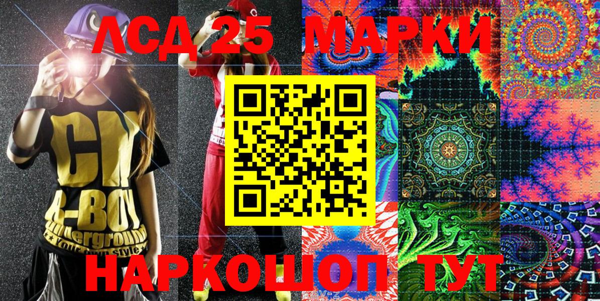 Иваново  Наркотические марки 1,8мг  Марки NBOMe  Вход с VPN 