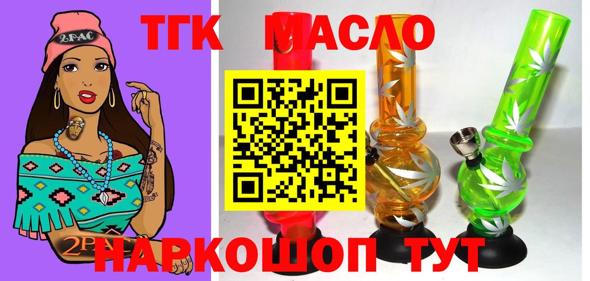 Иваново  где найти   Вход с VPN  ТГК вейп с тгк 