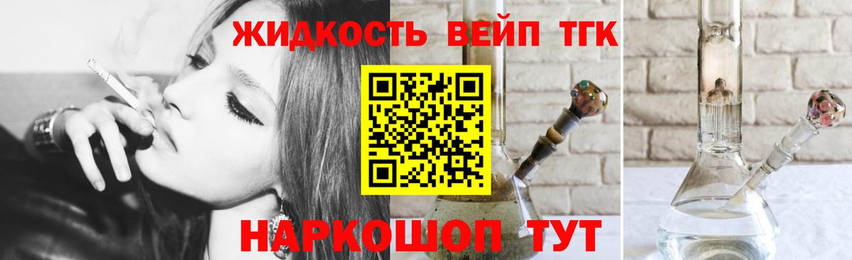 Дистиллят ТГК гашишное масло Иваново