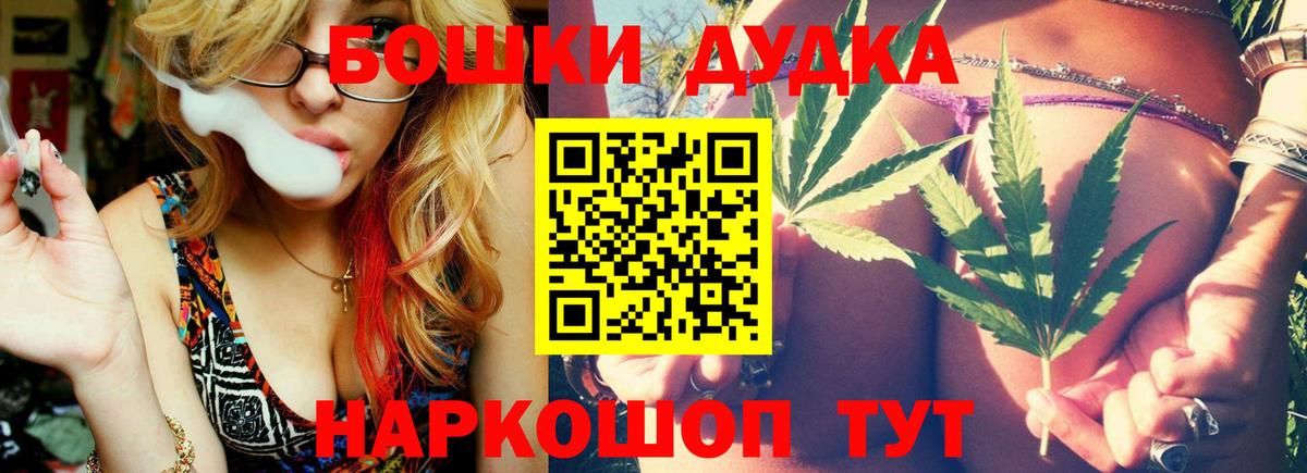 Марихуана Bruce Banner Иваново